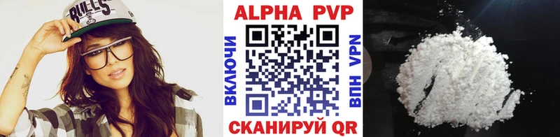 APVP мука  Купить закладки  Камешково 